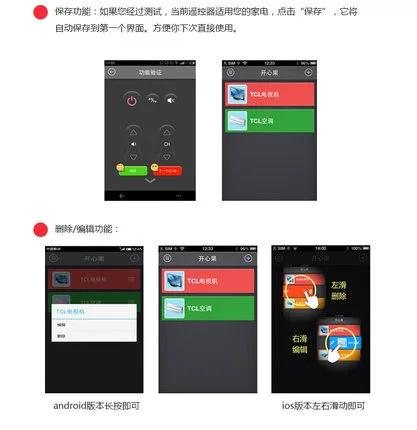 万能遥控机顶盒缩略图