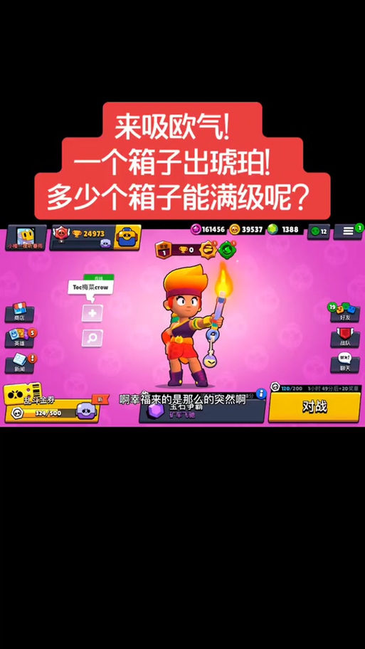 荒野乱斗高端局技巧缩略图