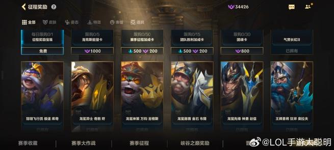 赛季结束钻石奖励怎么领缩略图
