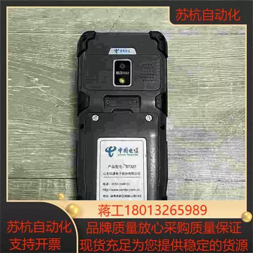 云南电信PDA测速下载缩略图