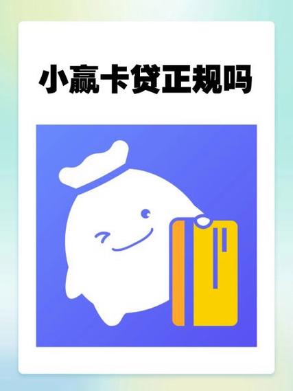 小赢卡贷金赢卡是什么意思缩略图