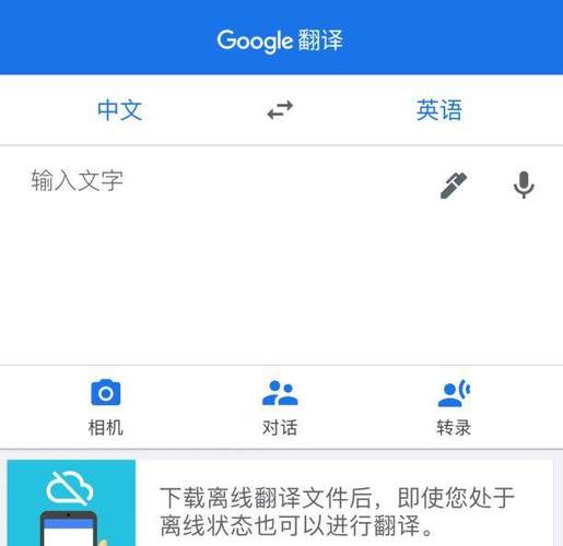 中文转英文翻译器图标