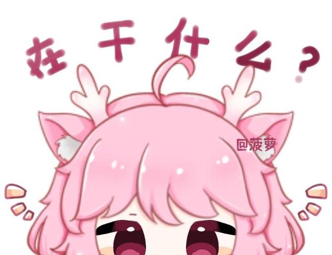 瑶表情包搞笑缩略图