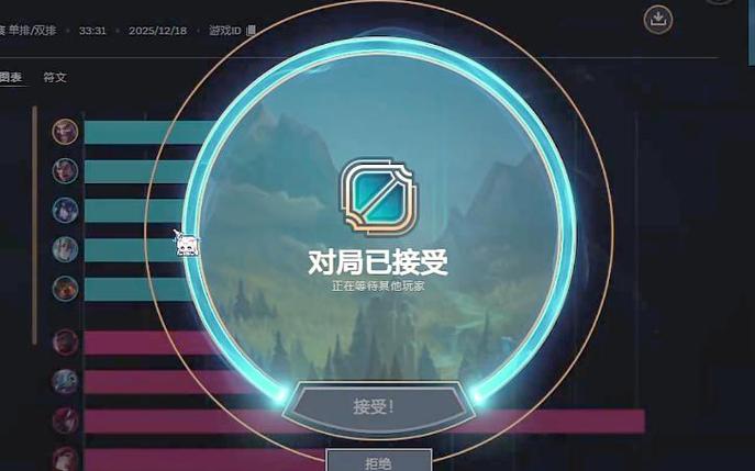 英雄联盟双排规则缩略图