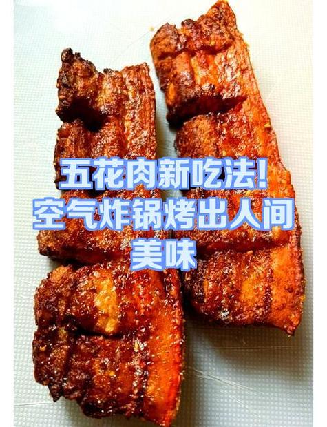 吃剩的烧烤怎么加热好吃缩略图