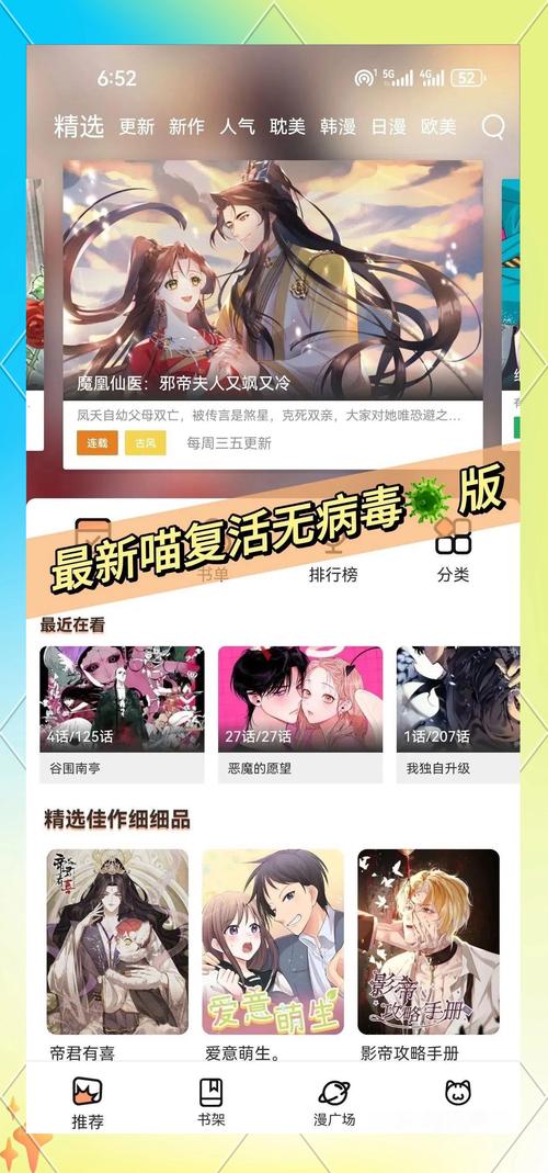 喵绅漫画改名叫什么了图标