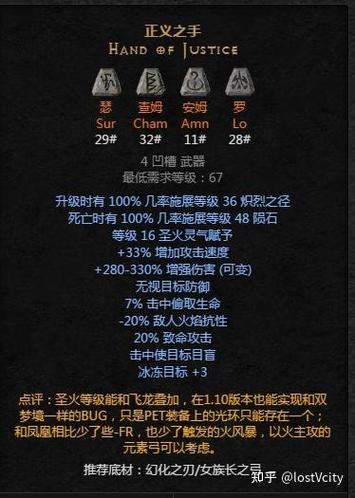 暗黑符文之语符文选择游戏截图