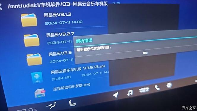 安装包安装不了缩略图