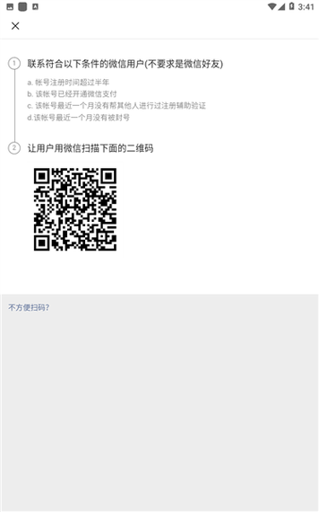 辅助注册微信能辅助几次缩略图