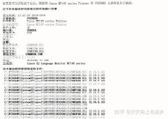 打印机小字打印不清楚怎么办缩略图