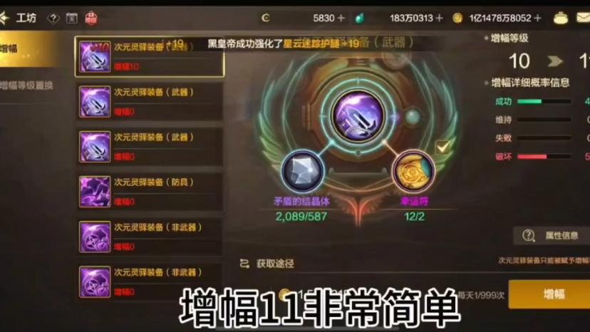 dnf增幅11缩略图