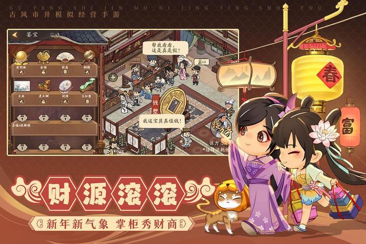 叫我大掌柜内购版无限资源缩略图