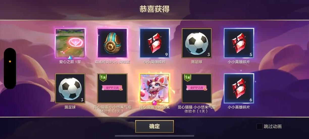 2023金铲铲之战礼包码缩略图