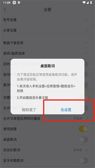 怎么把歌词弄到屏幕上缩略图