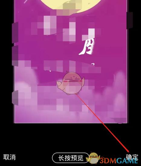 qq音乐怎么自定义背景缩略图