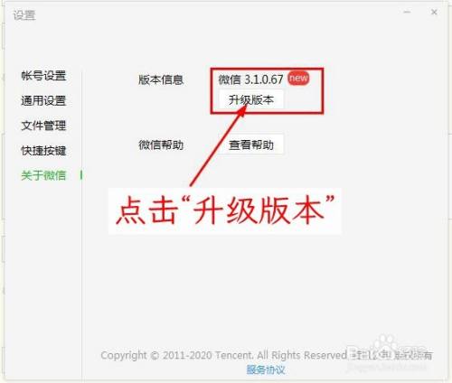 升级版本在哪里升级缩略图