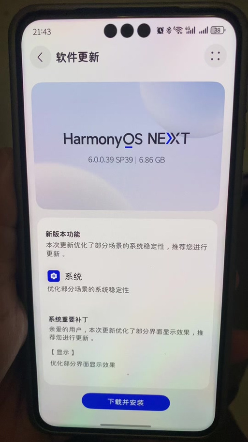 怎么退出鸿蒙6.0系统游戏截图