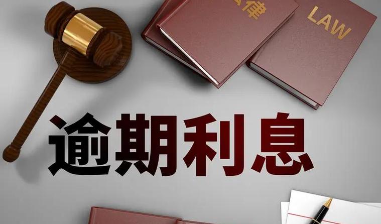 车贷逾期被金融公司起诉了怎么办游戏截图