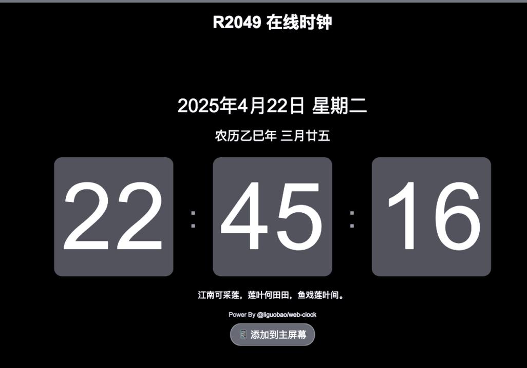 苹果手机怎么把时钟变大放桌面缩略图