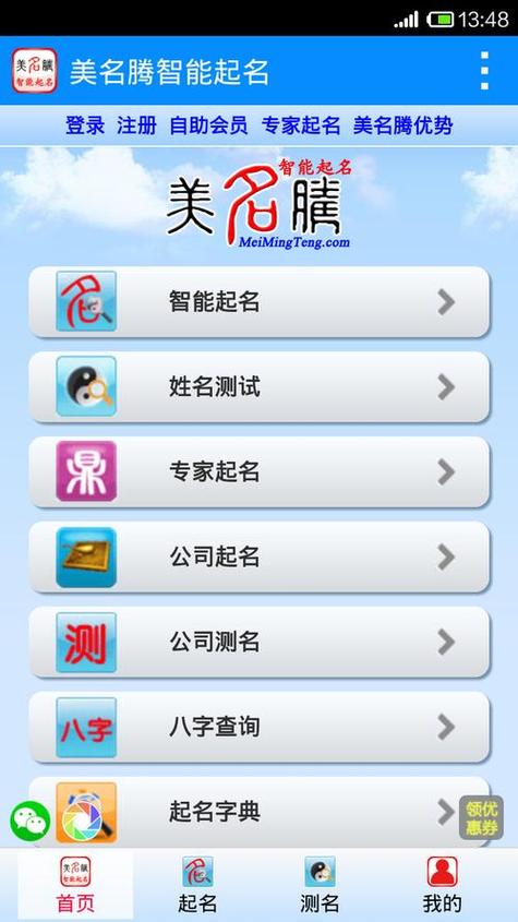 十大取名软件排行缩略图