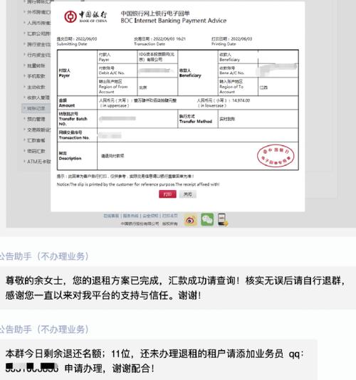 中国银行跨行转账要多久到账游戏截图