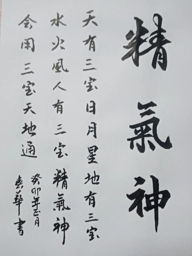 春若长风三宝免费阅读缩略图