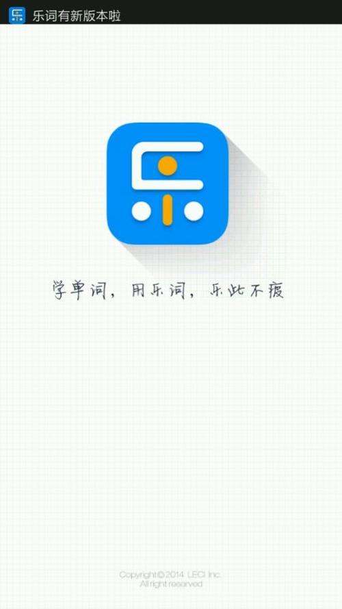 乐词app官方入口游戏截图