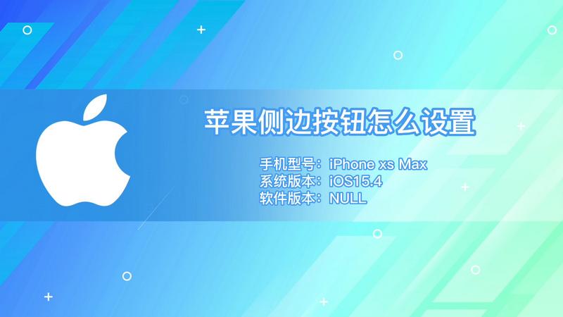 苹果商店取消侧边按钮缩略图