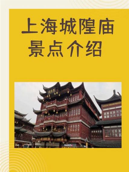 上海历史简介缩略图