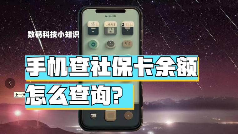 社保卡余额手机上怎么查询余额游戏截图