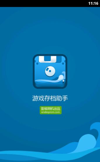 无人深空怎么用别人存档游戏截图