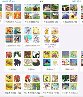 有声英语绘本app缩略图