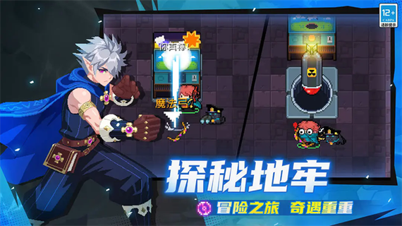 元气骑士8.0全解锁无限资源缩略图