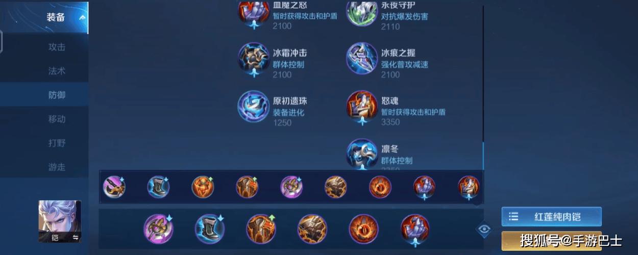 王者荣耀全肉凯出装游戏截图