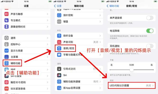 苹果x来电闪光灯怎么设置缩略图