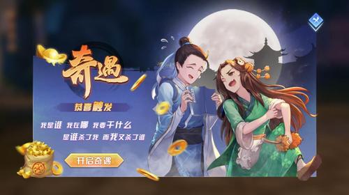 武林外传手游奇遇任务攻略汇总缩略图