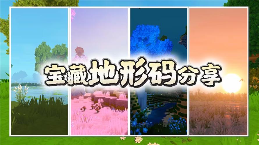 迷你世界哪里钻石最多缩略图