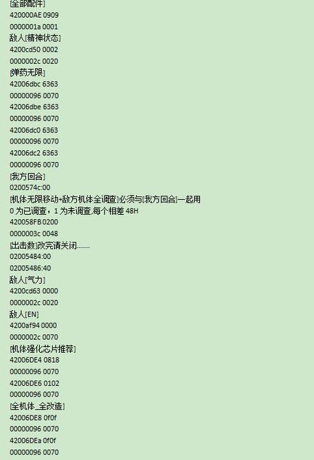 机甲战士金手指代码游戏截图