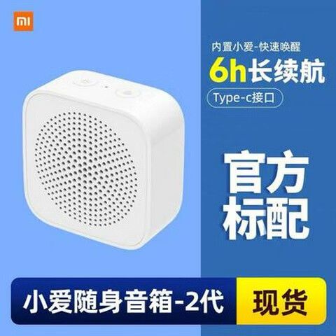 小爱同学音响怎么调节音量大小游戏截图