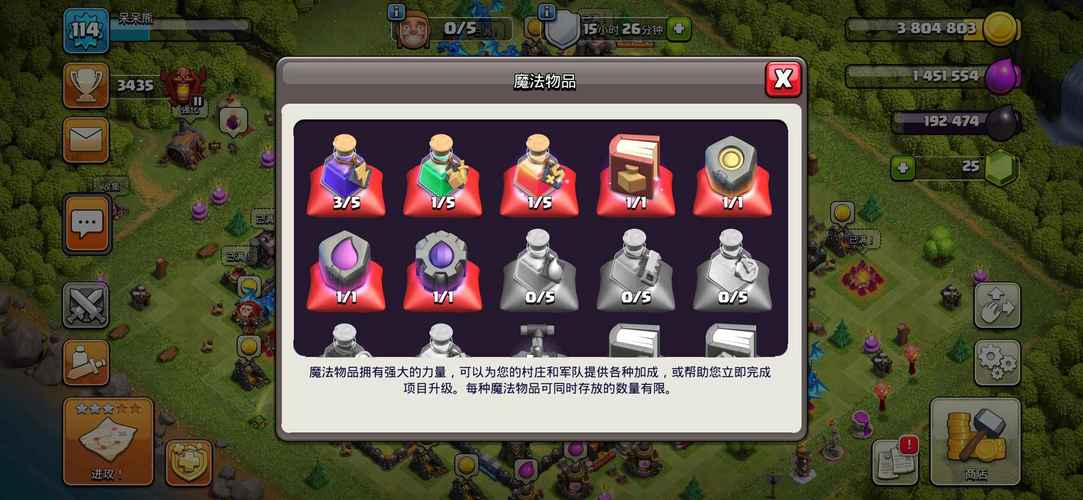 vivo账号登录部落冲突缩略图