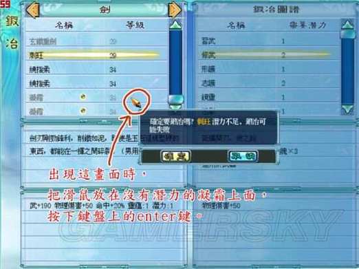 仙剑奇侠传4无限锻冶缩略图