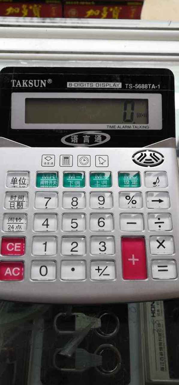 taksun计算器说明书缩略图