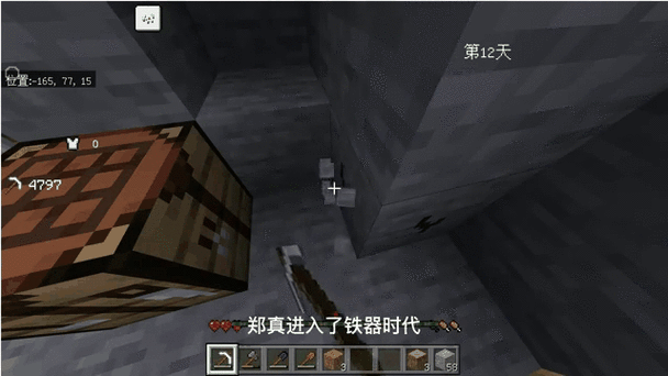 我的世界贝爷生存麻花58缩略图