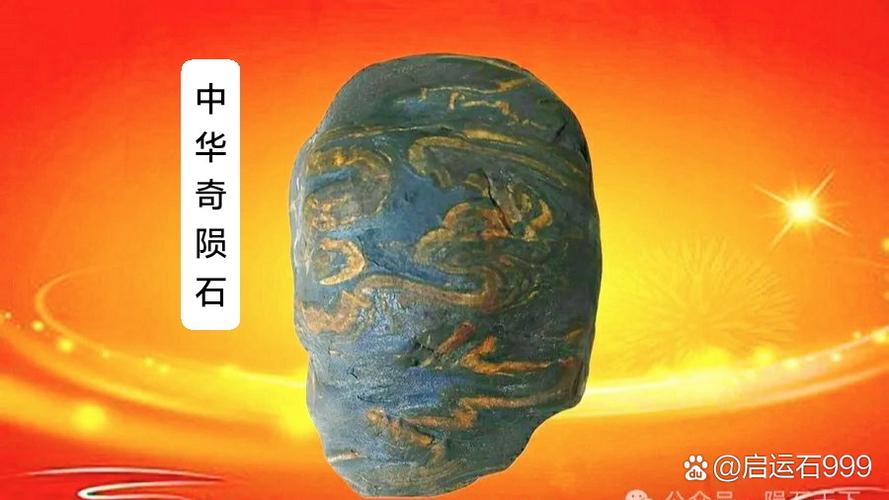 陨石的作用和用途游戏截图