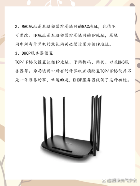 tplink路由器登录网站缩略图