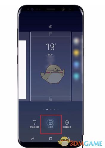 三星s8添加桌面快捷方式缩略图