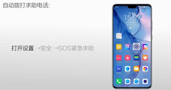 华为手机老是跳出sos游戏截图
