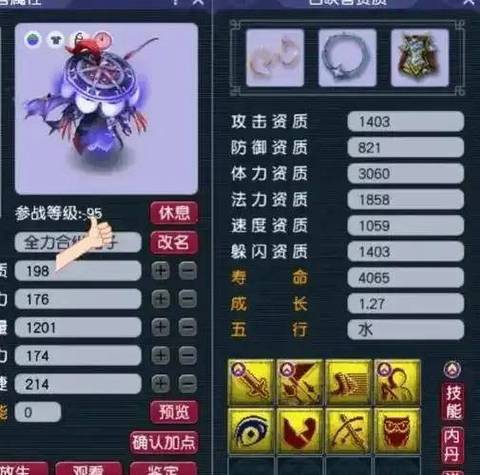 梦幻西游哪个职业加血最厉害图标