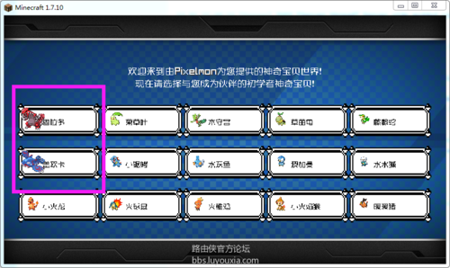 pixelmon神兽刷新位置的指令缩略图