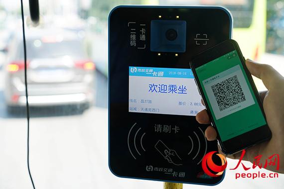 公交一卡通app扫码乘车游戏截图